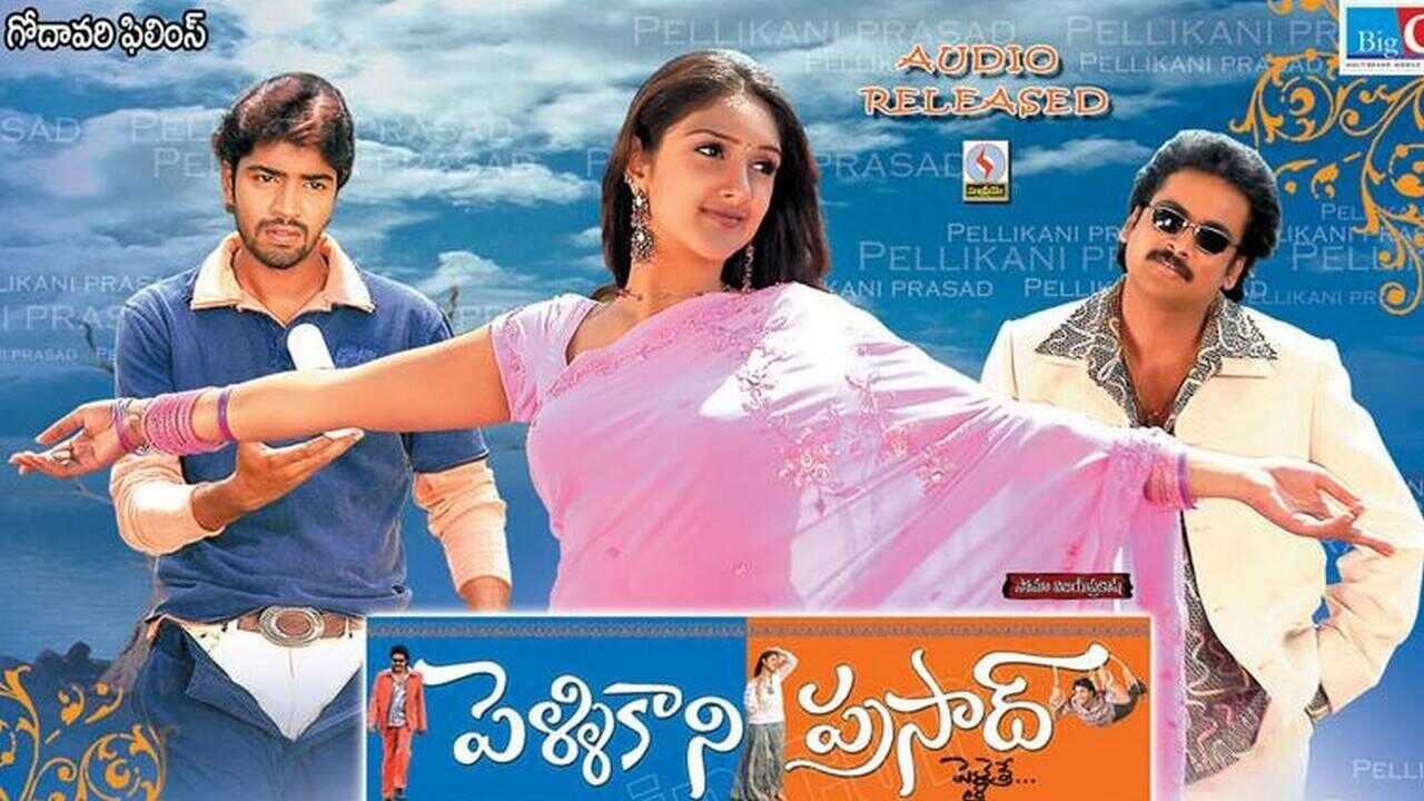 Pelli Kani Prasad (2003) 0