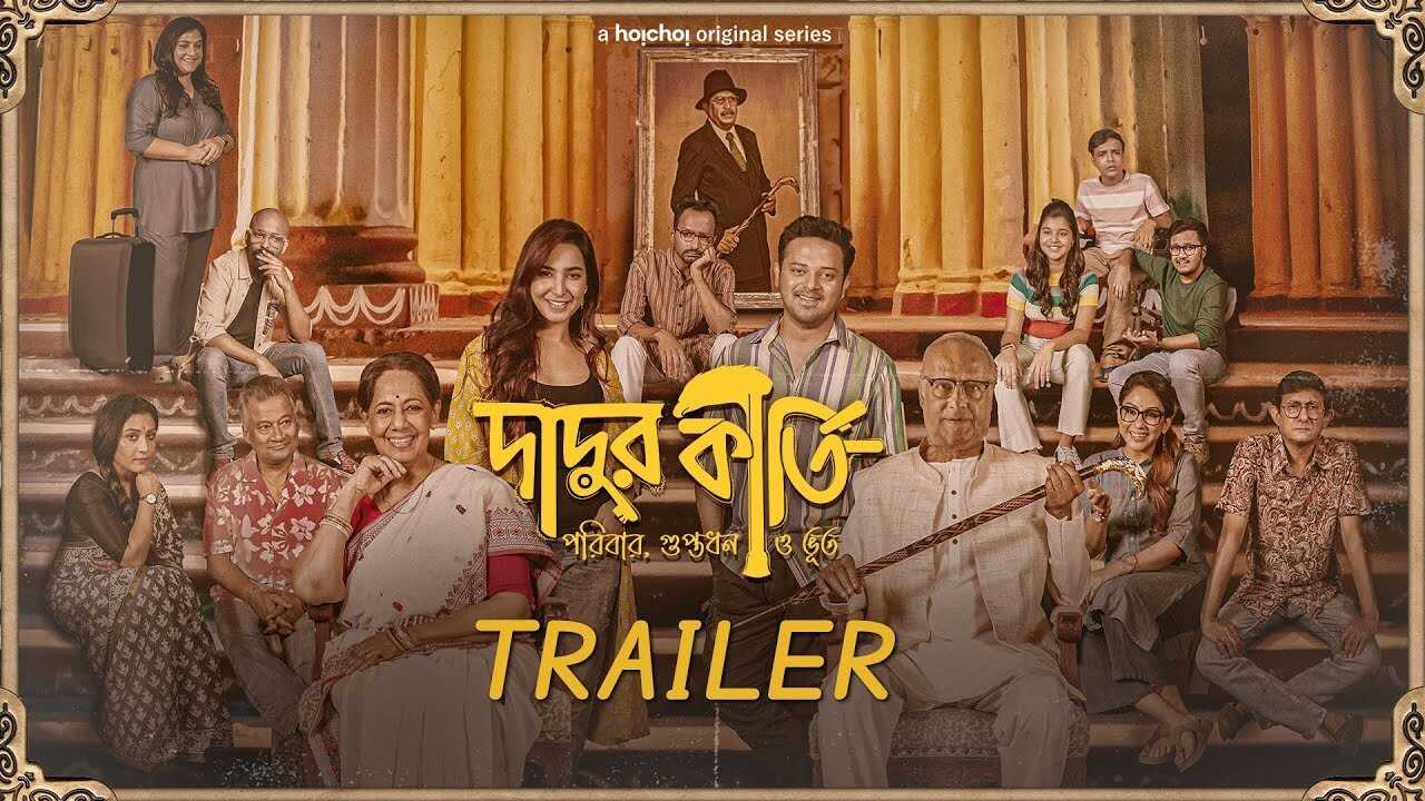 BN - Dadur Kirti 0