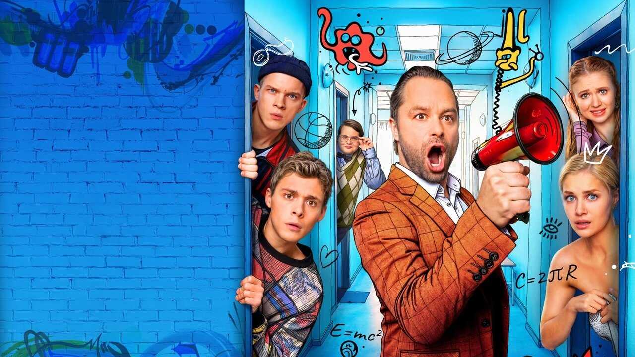 RU - Универ. Молодые (2025) 1