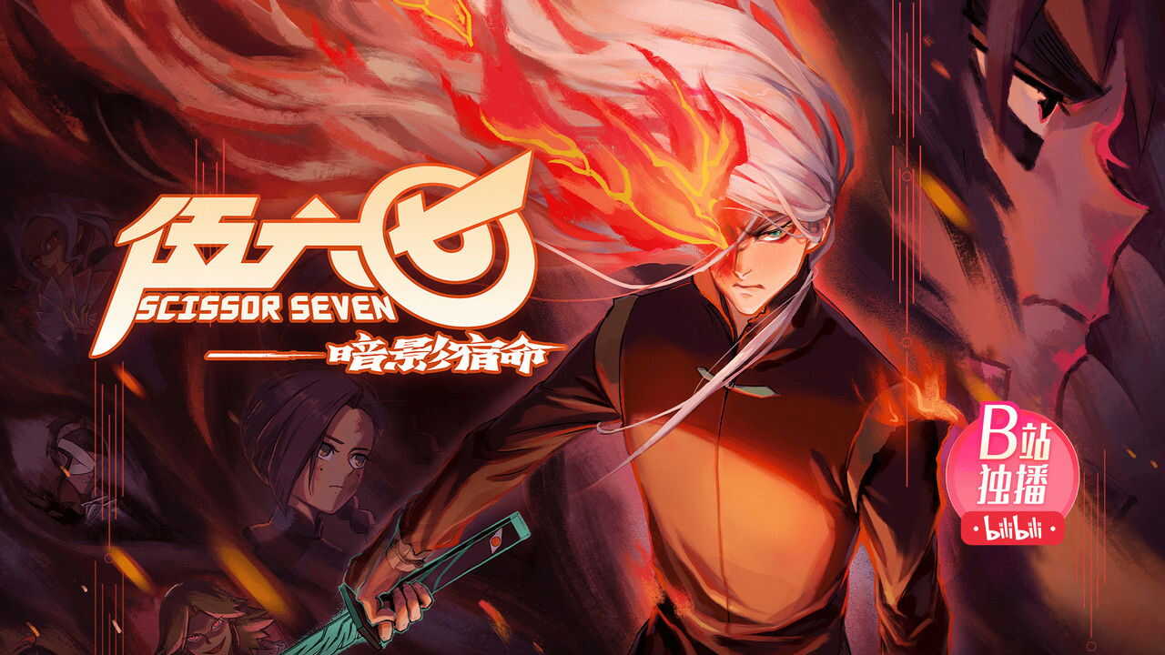 LAT - Scissor Seven (2018) 4