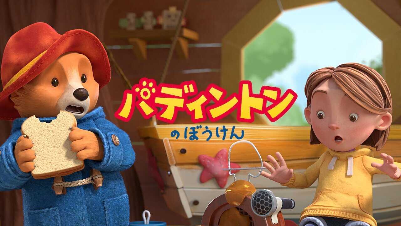 EN - The Adventures Of Paddington (2019) 4