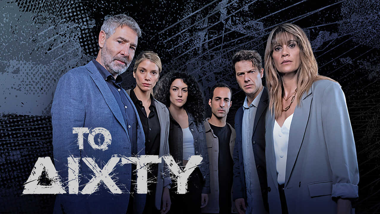 GR - The Net (2024) (GR) 0