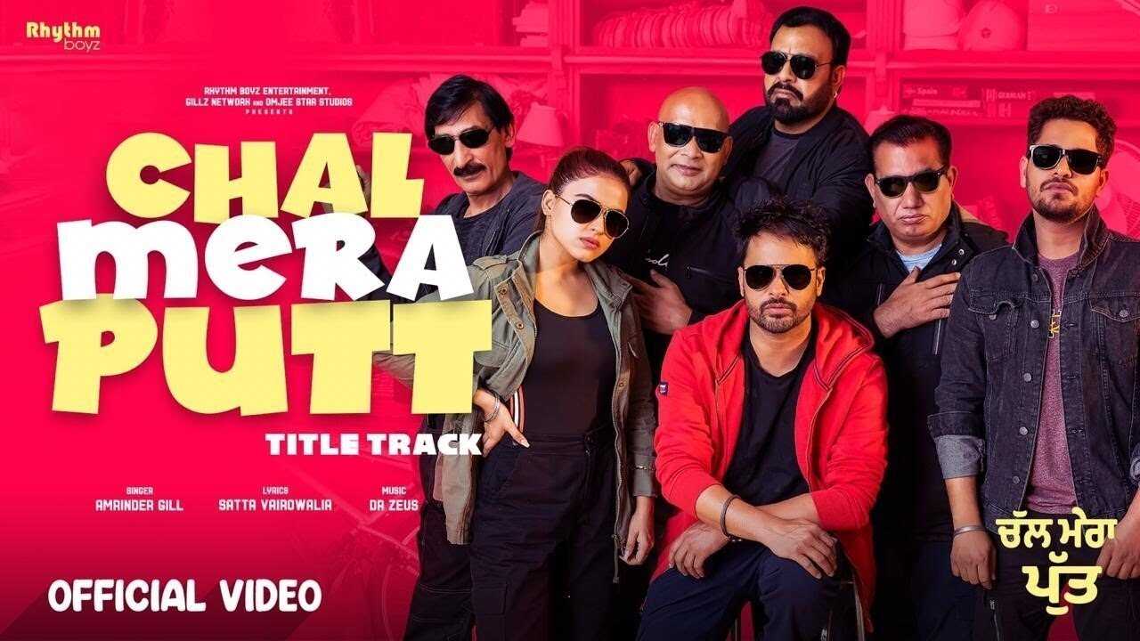 Chal Mera Putt 0