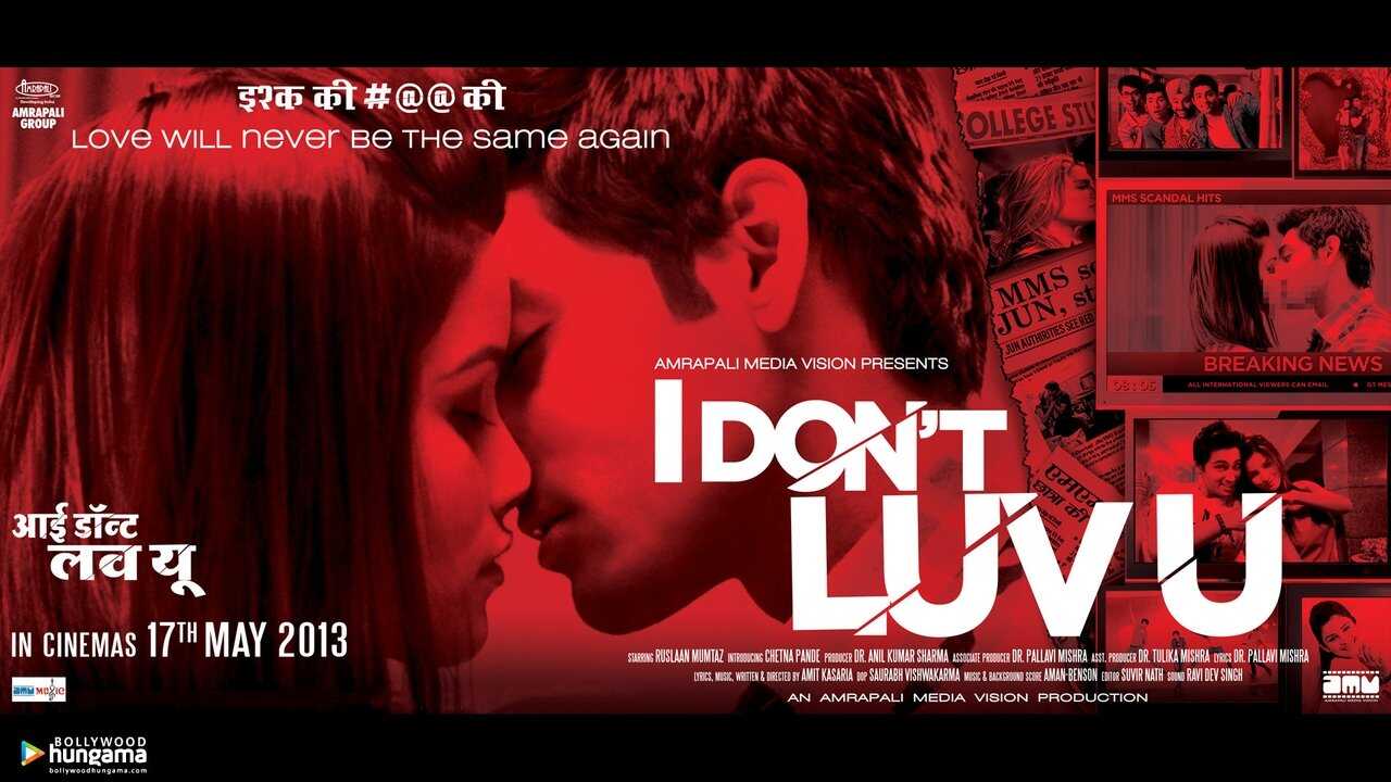 I Don't Luv U 0