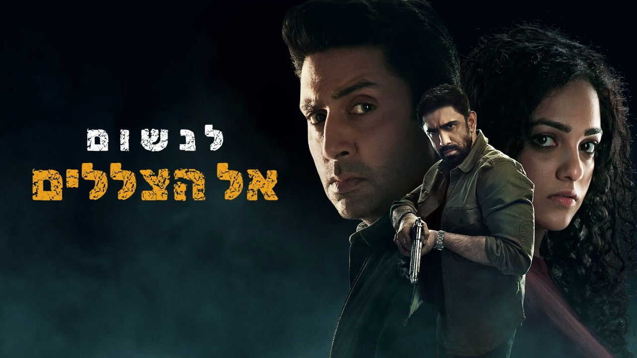 ES - Aliento: Entre Sombras 2