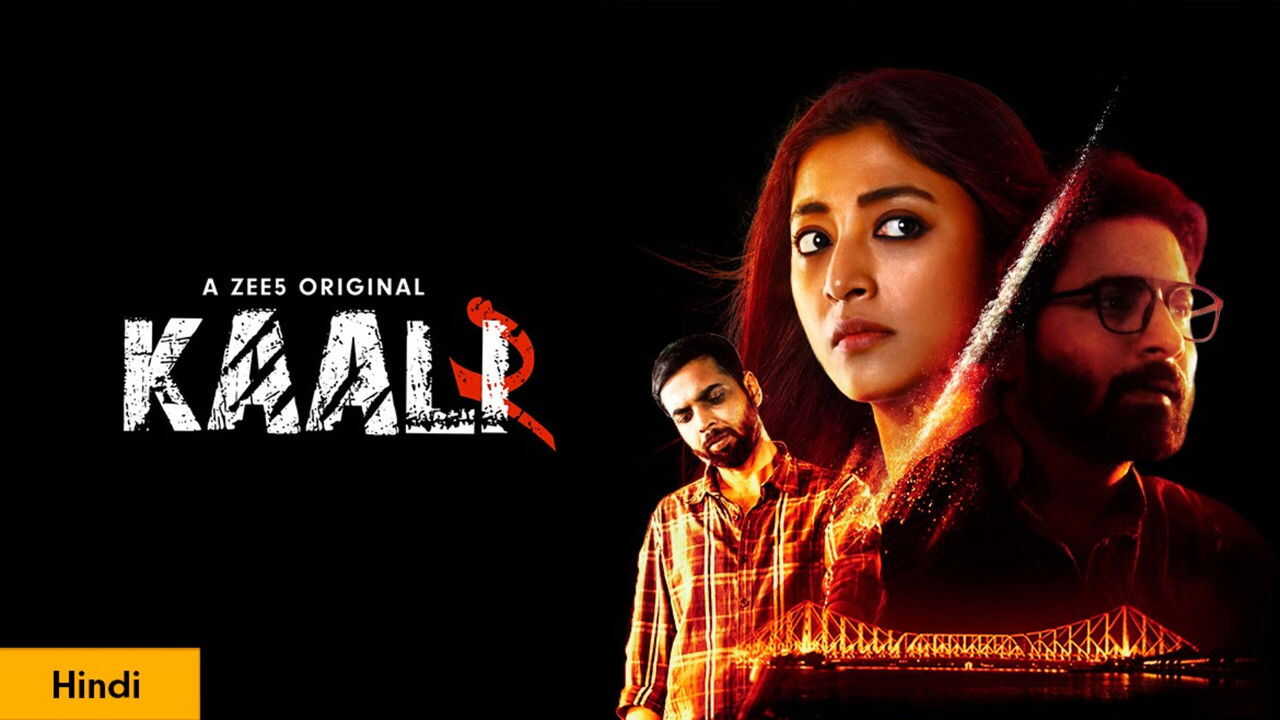 IN - Kaali 1