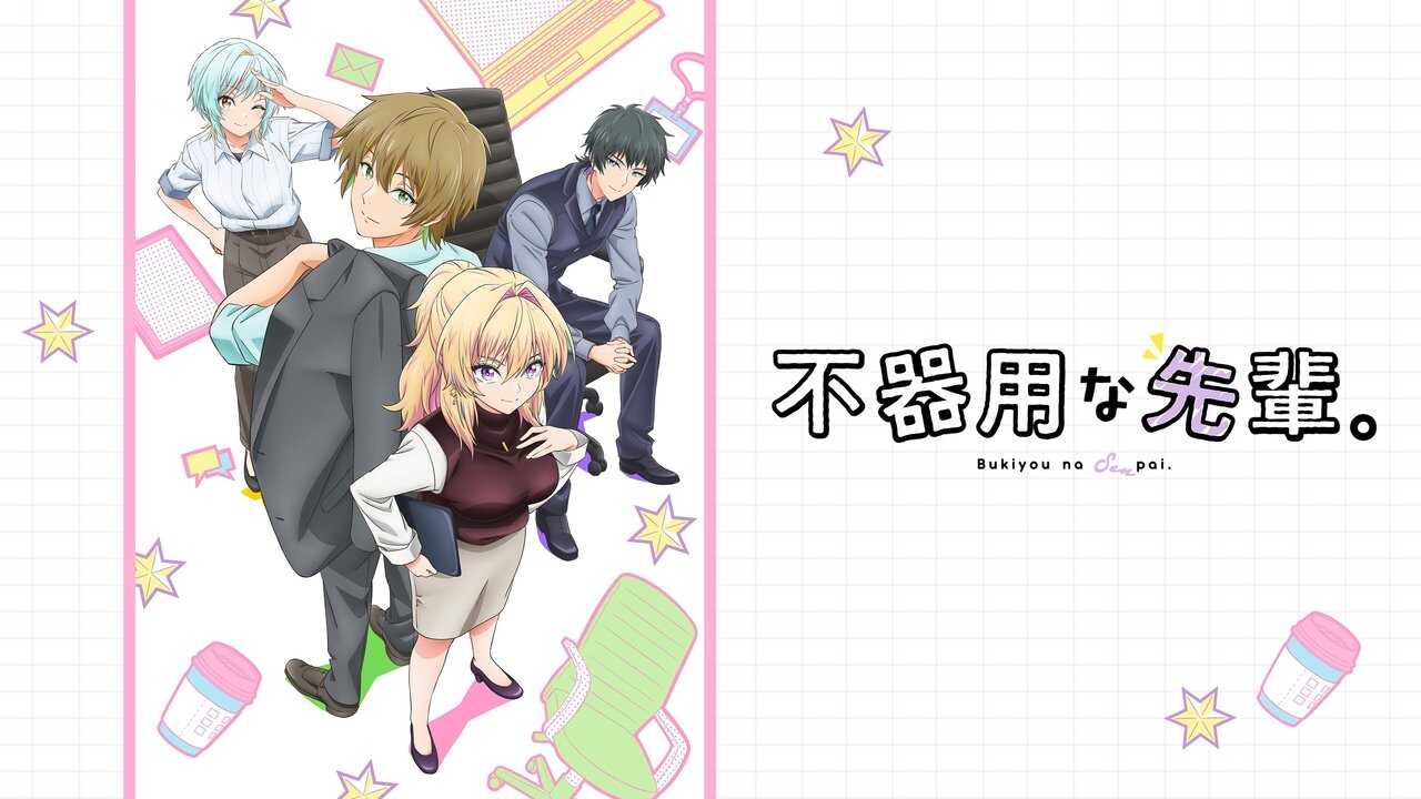 AR - Bukiyou na Senpai (2025) (JP) 0