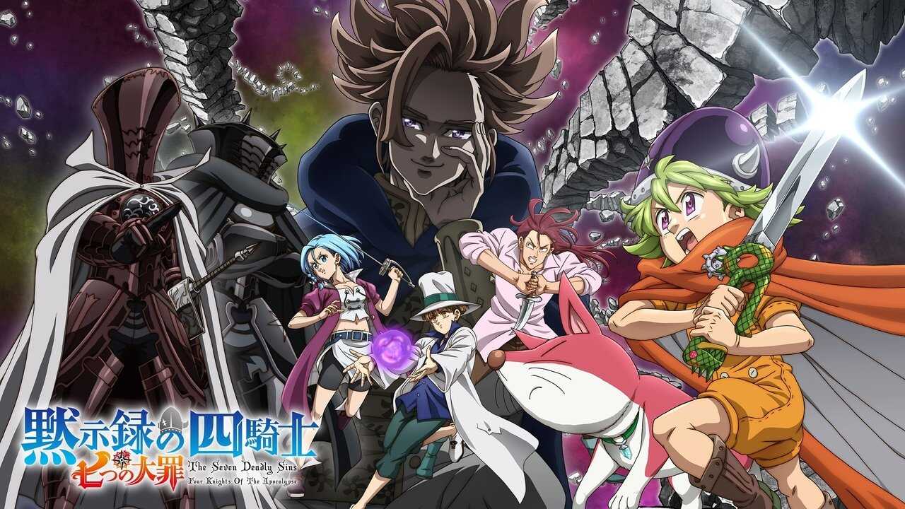 FR - The Seven Deadly Sins: Four Knights of the Apocalypse (2023) 3