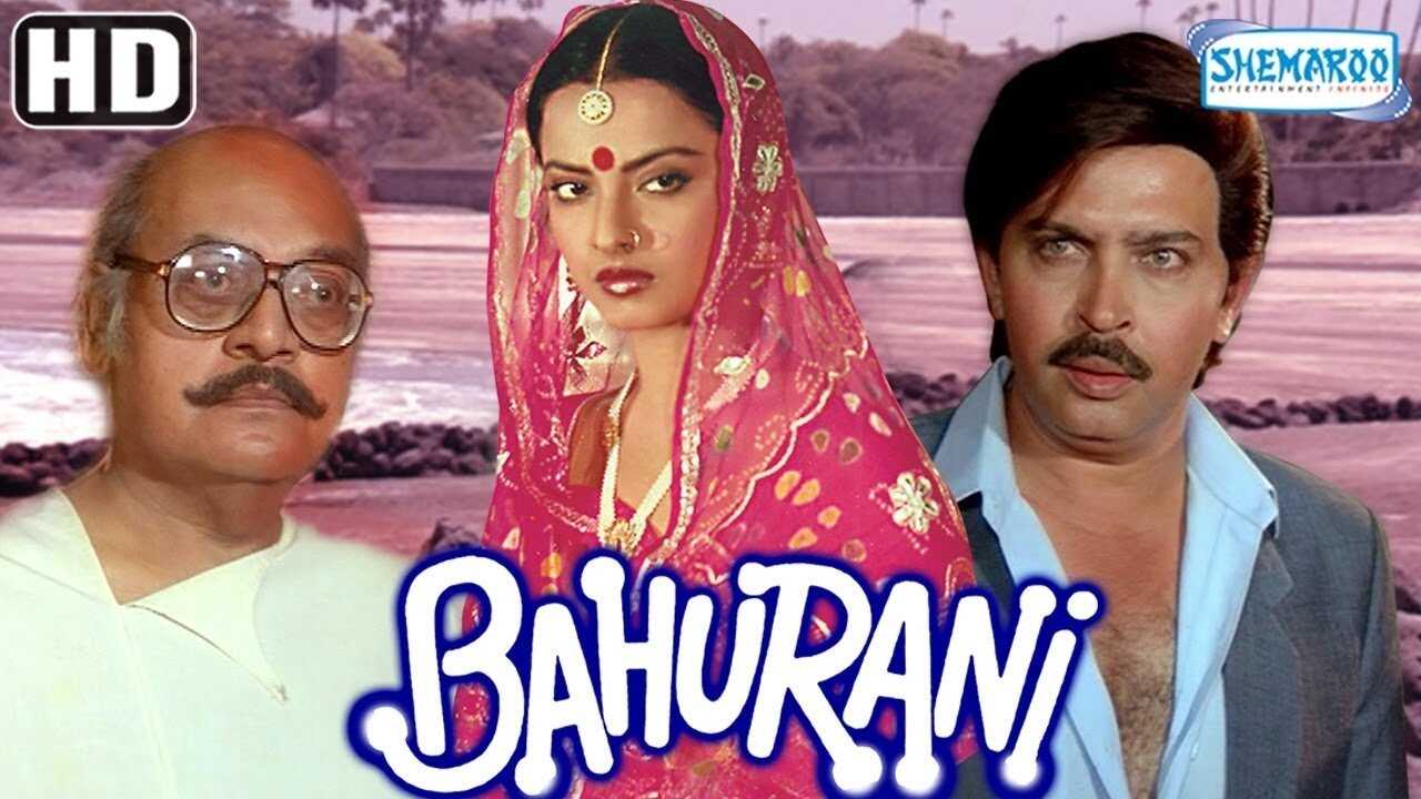 Bahurani (1989) 0