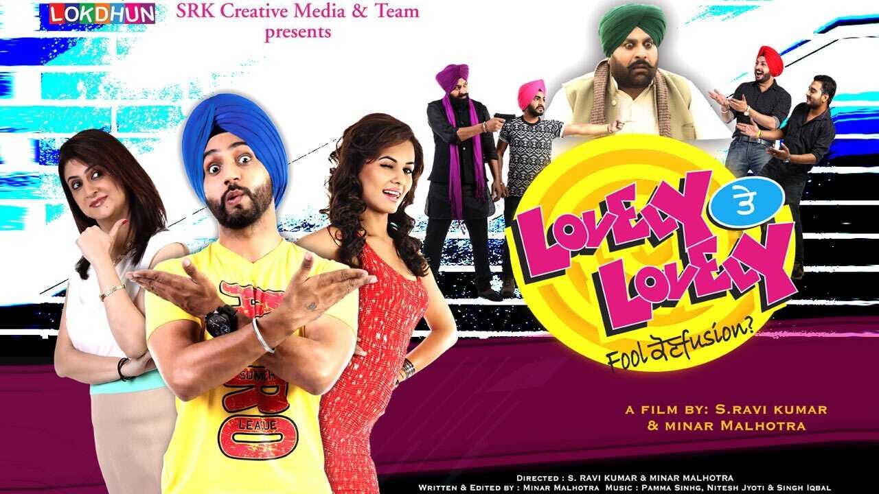 Lovely Te Lovely (2015) 0
