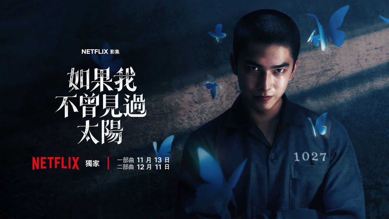 AR - Had I Not Seen the Sun (2025) (TW) 3