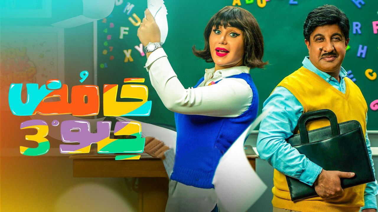 AR - مسلسل كمامات وطن 4