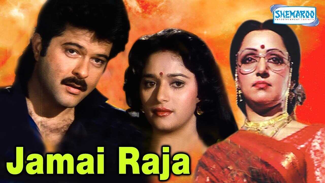 Jamai Raja (1990) 0