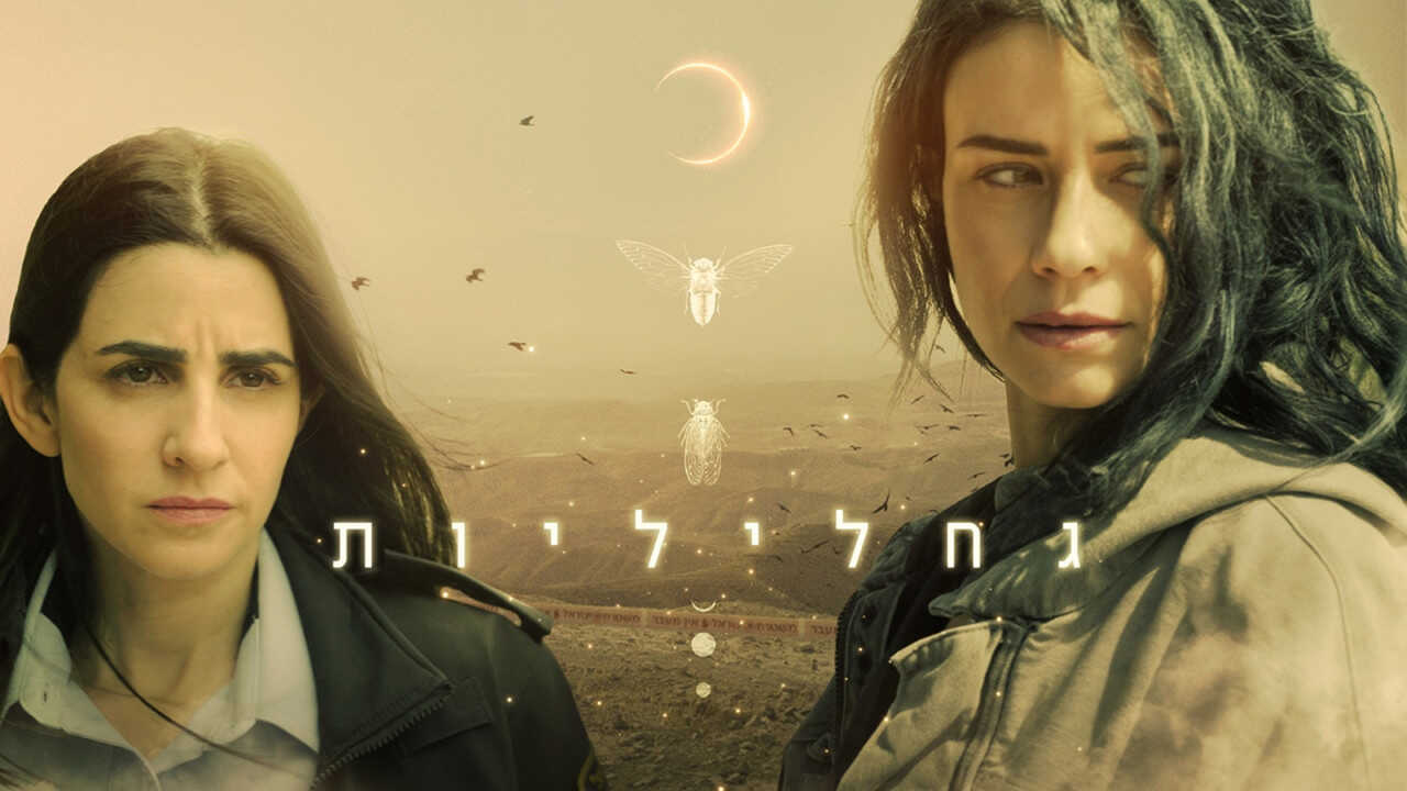 FR - Lucioles (2025) (IL) 1