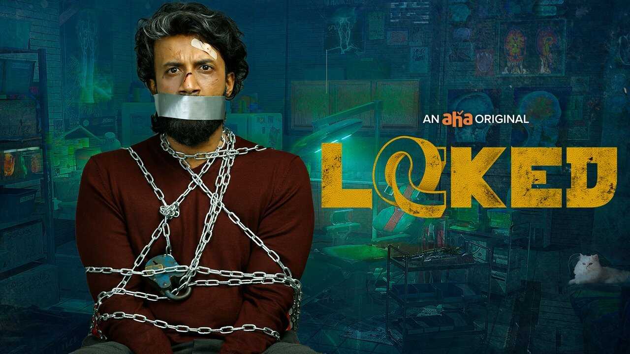 TM - Locked 0