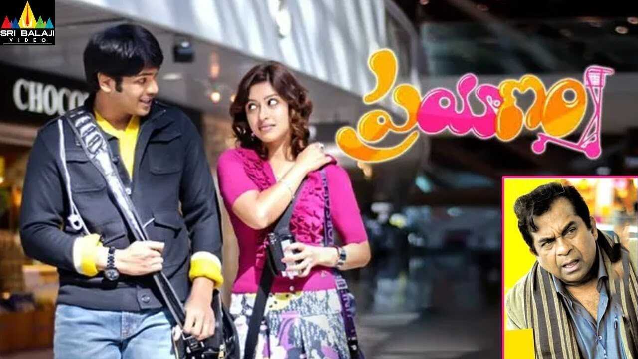 Prayanam (2009) 0