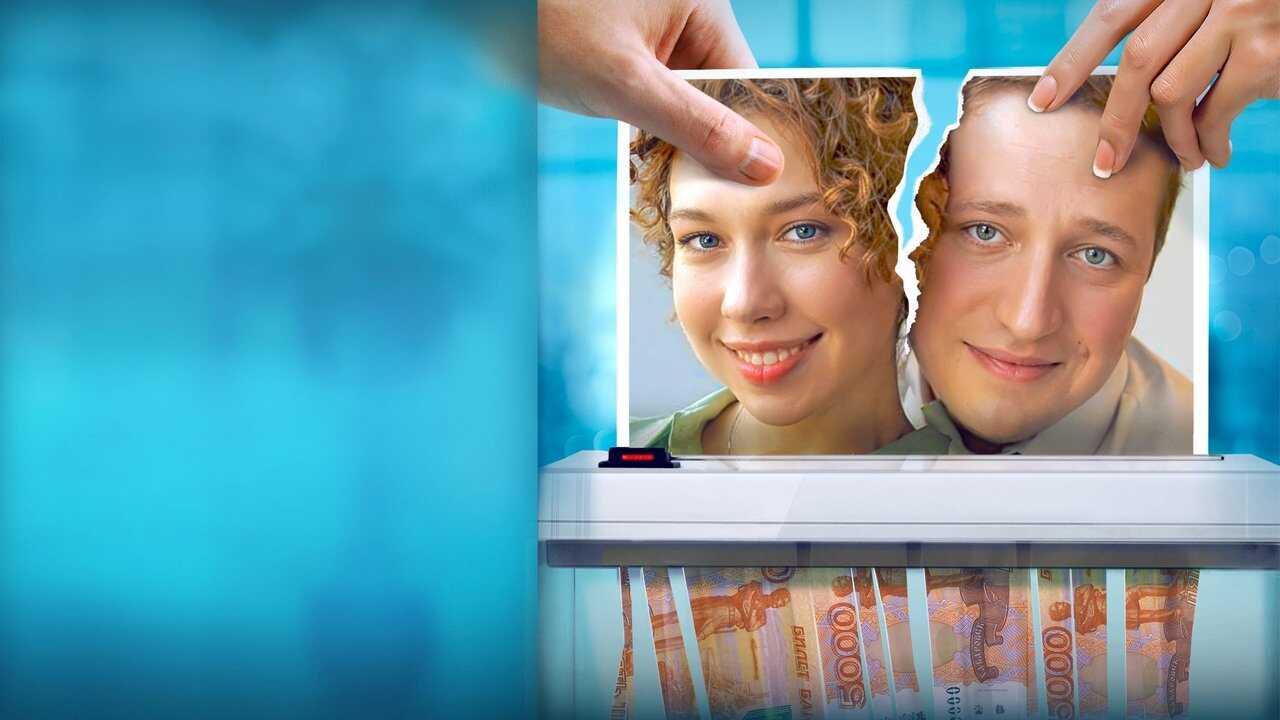 RU - Развод по расчёту (2024) 0