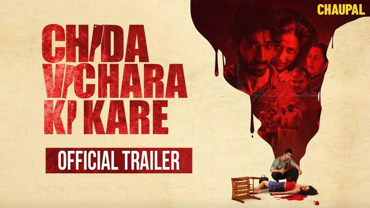 Chida Vichara Ki Kare 0