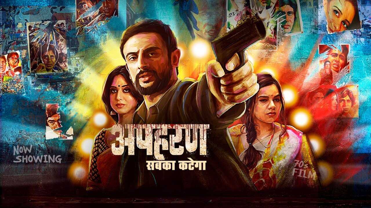 IN - Apharan (2018) 3