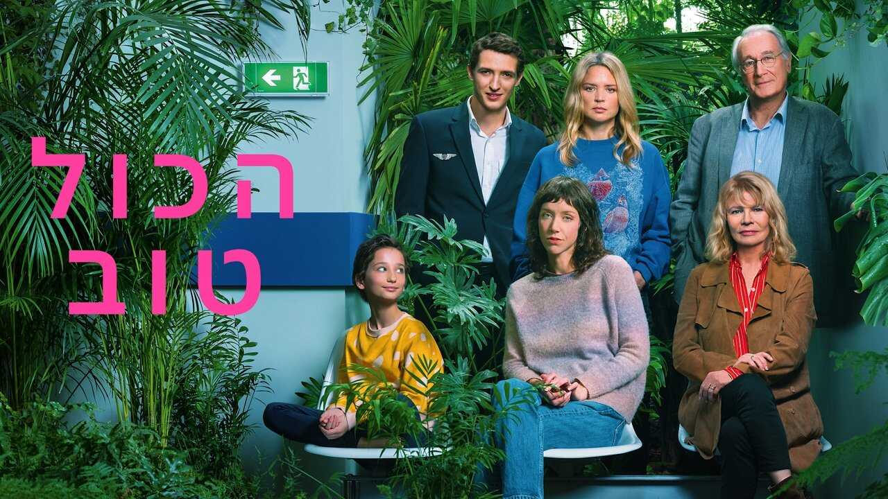 ES - Todo va bien (2023) 3