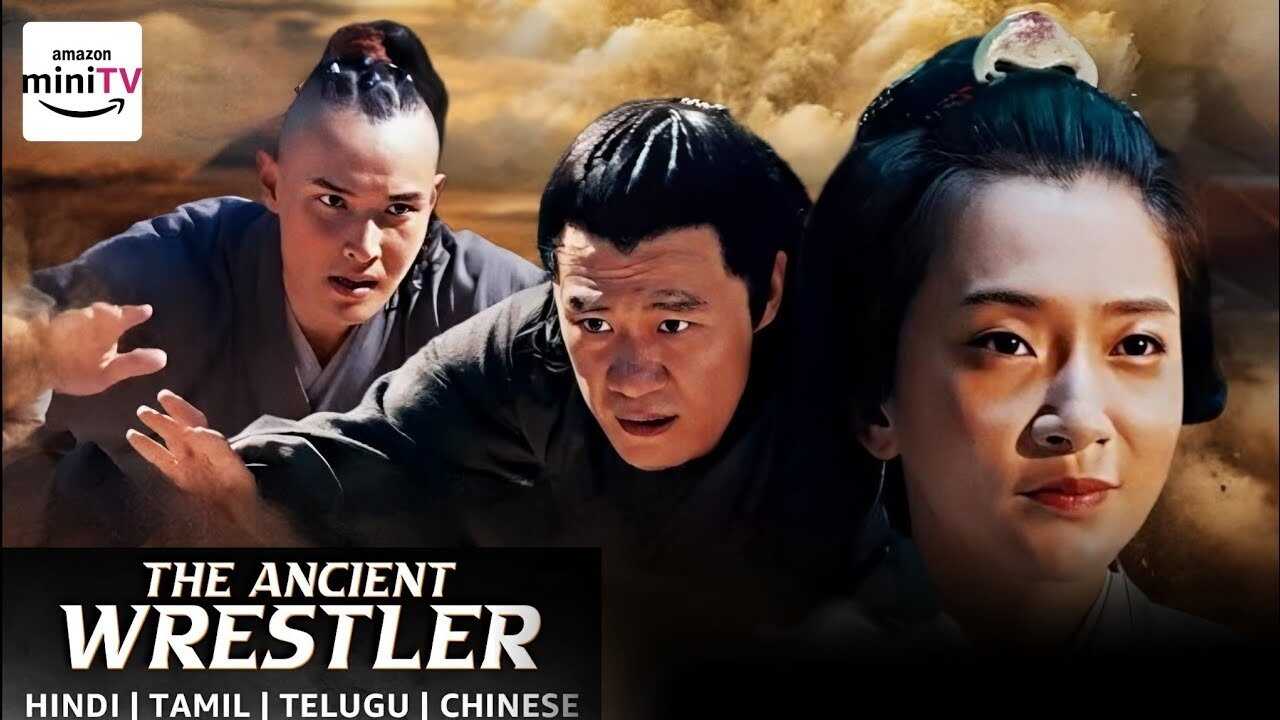 The Ancient Wrestler (2022) 0