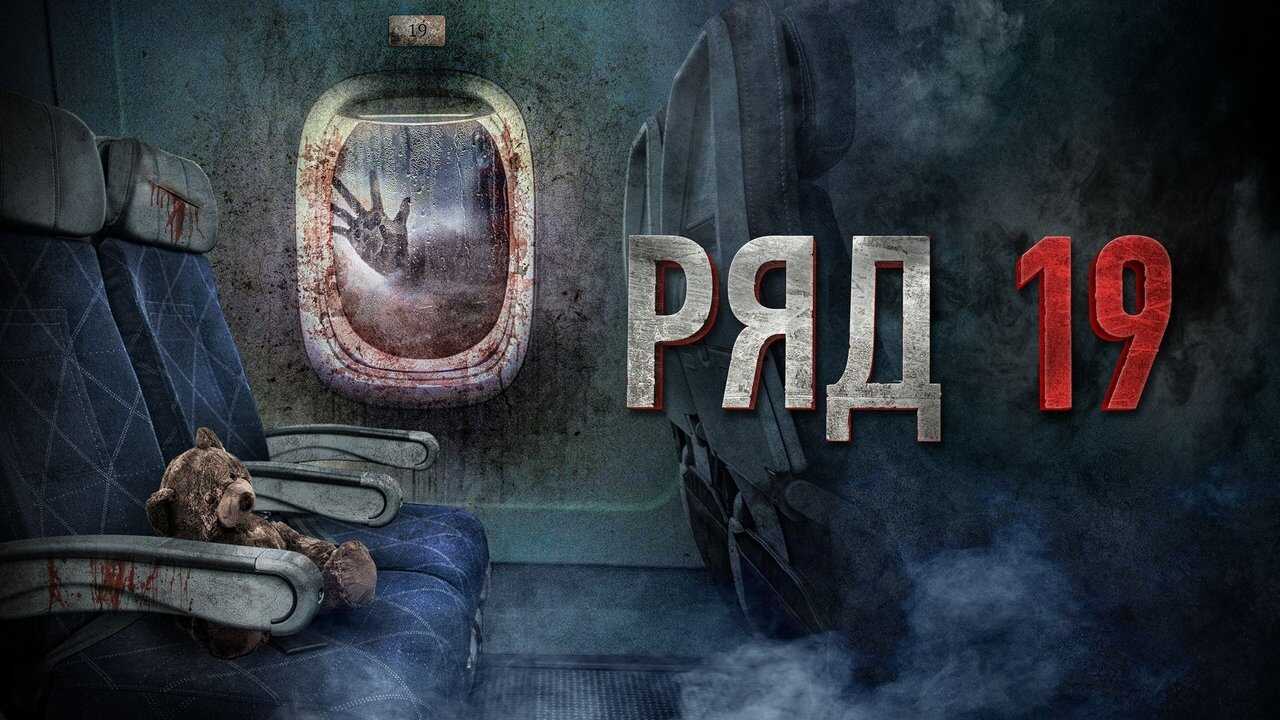 Ряд 19 0