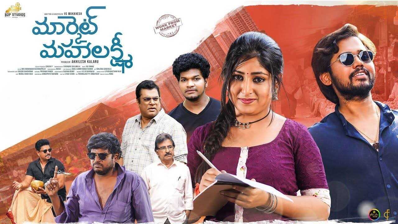 Market Mahalakshmi (2024) 0