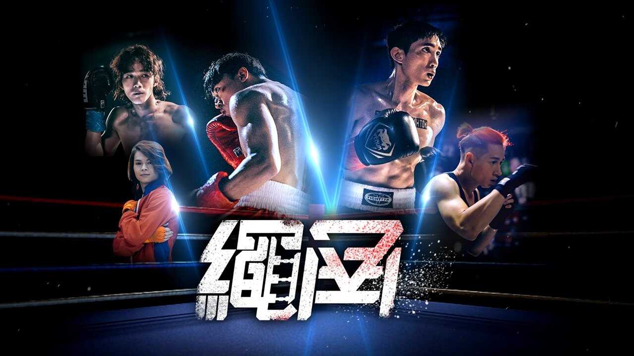 IN - Rope a Dope (2022) 0