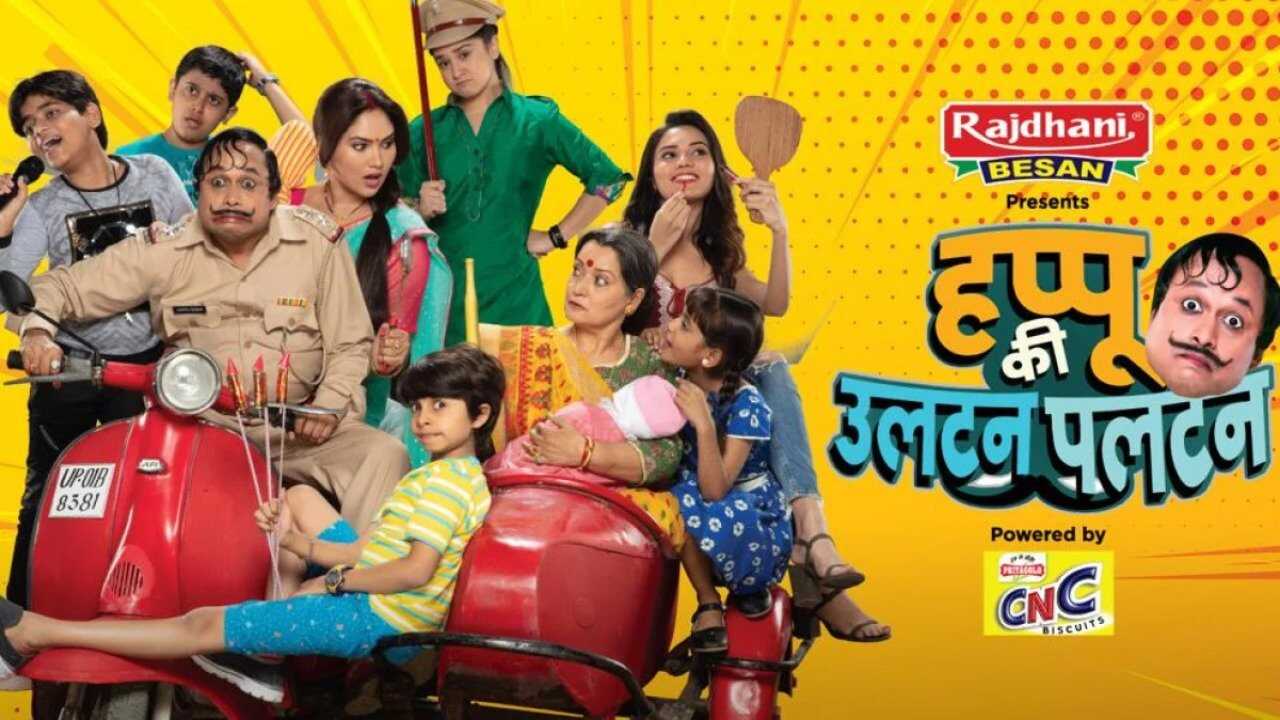 IN - Happu Ki Ultan Paltan : DN 1