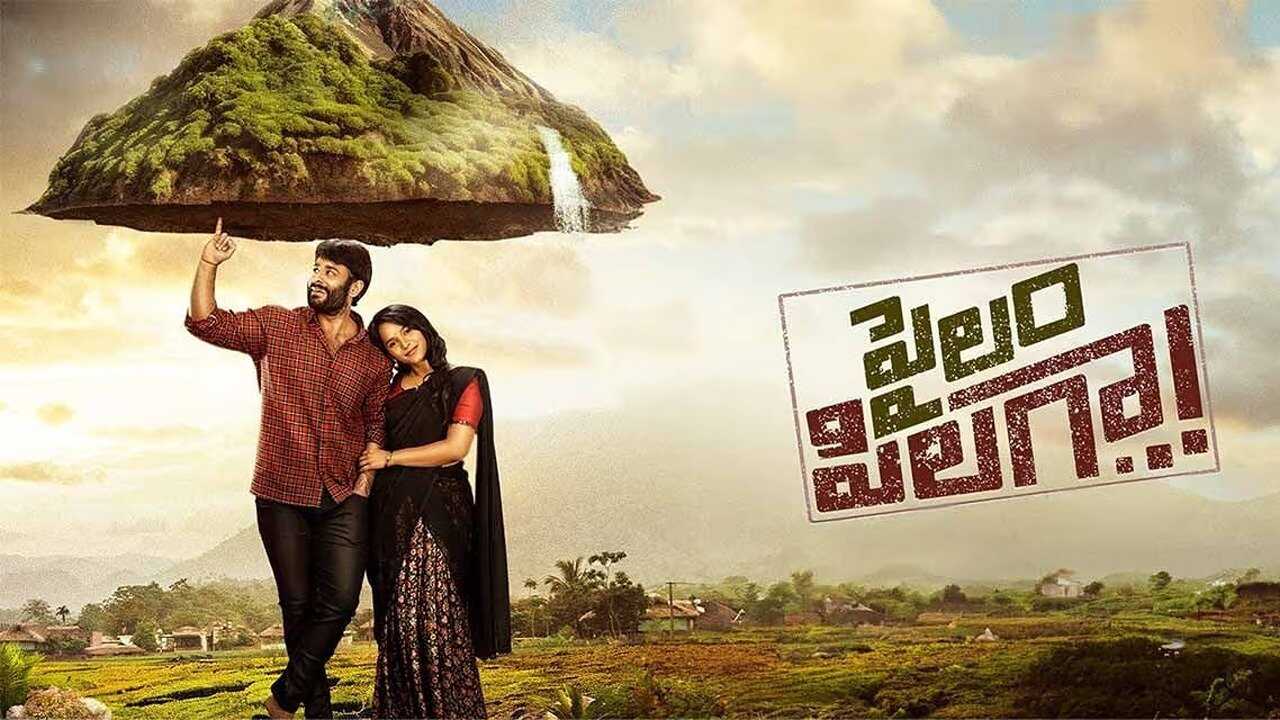 Pailam Pilaga (2024) 0