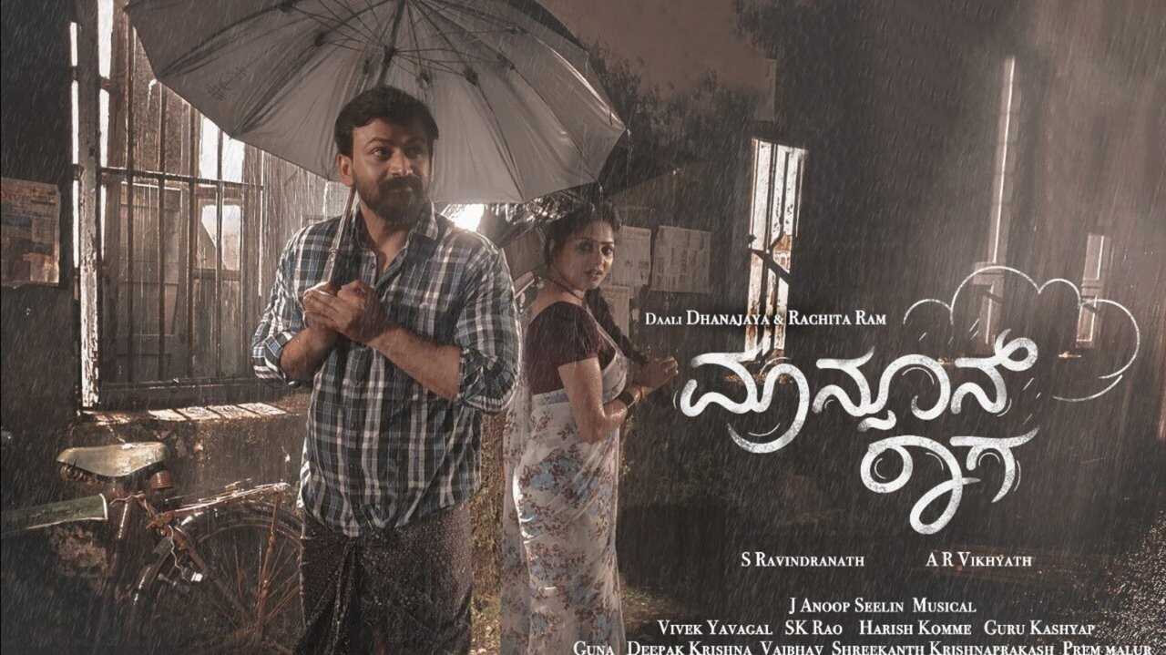 Monsoon Raaga (2022) 0