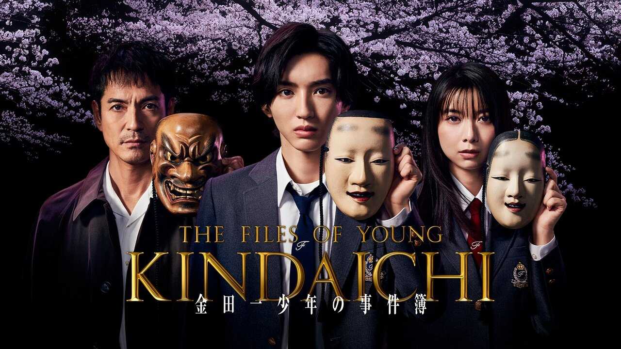 IN - The Files of Young Kindaichi (2022) 3