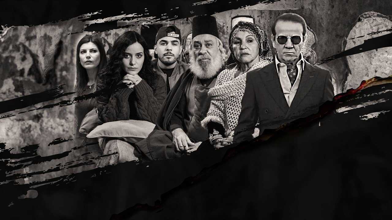 AR - مسلسل الرهان 1