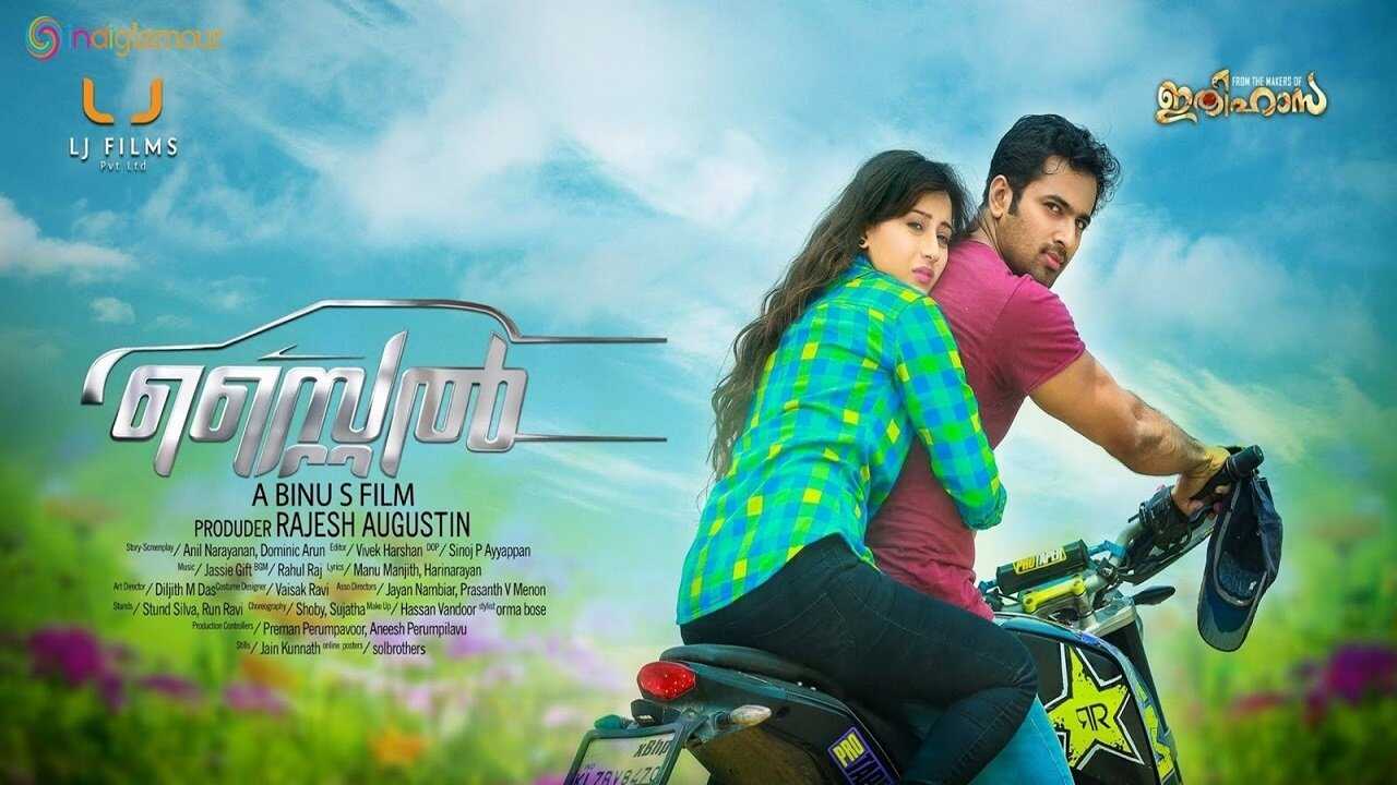 Style (2016) 0