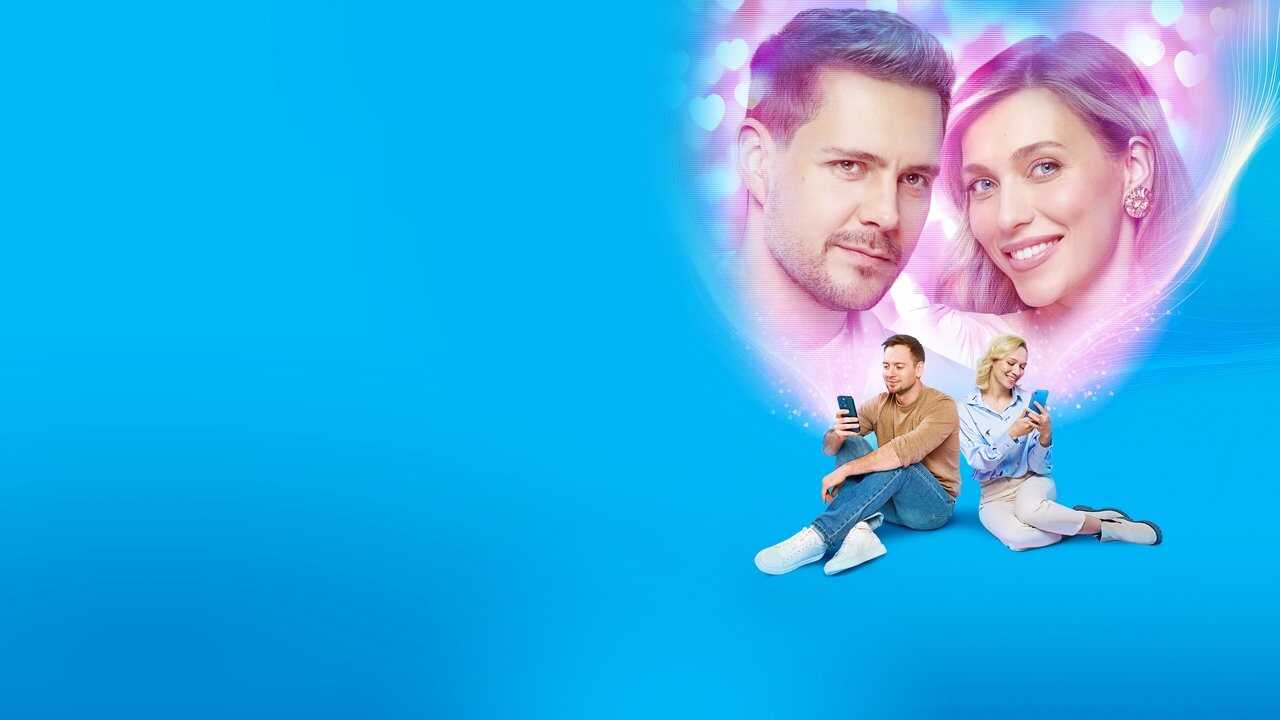 Love at Second Sight (2024) 0