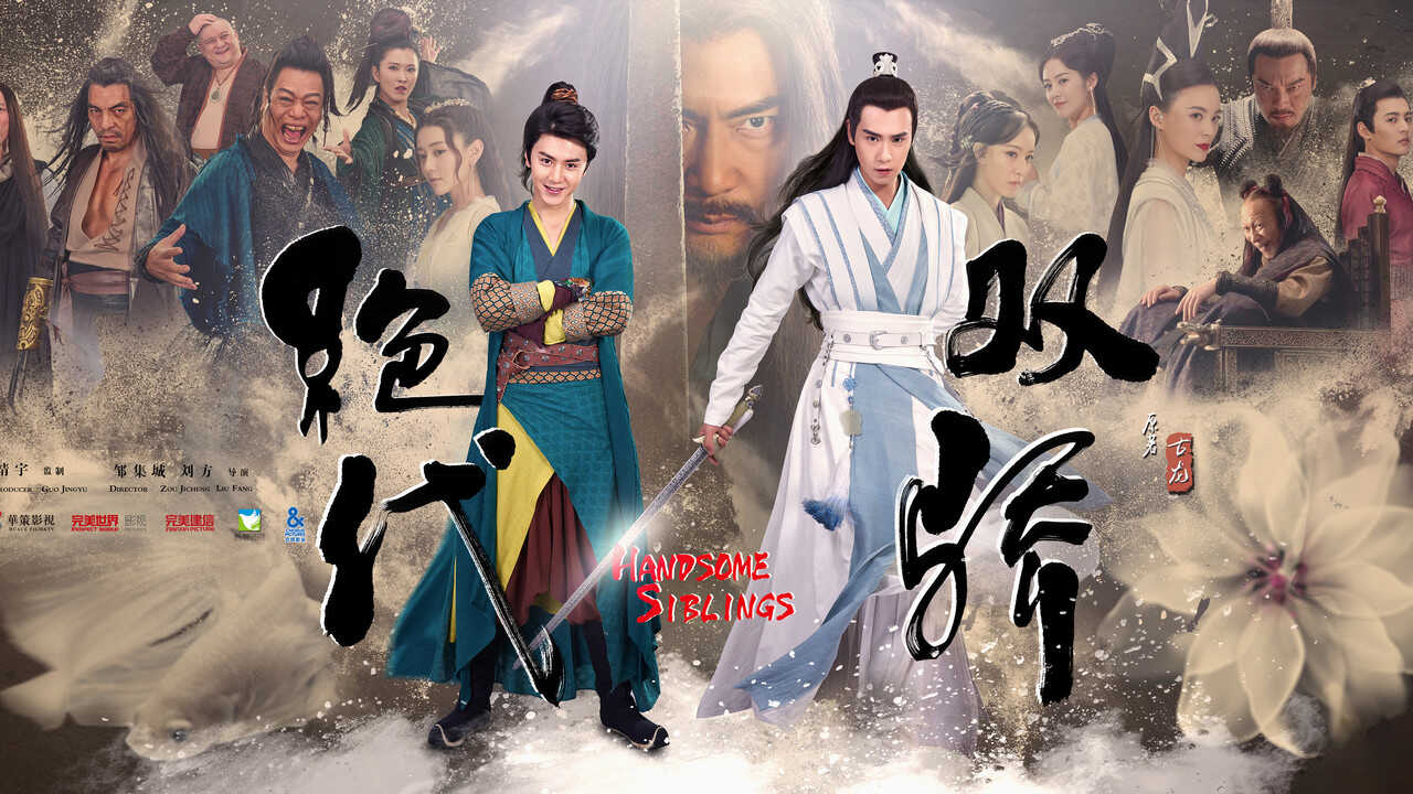 NF - Handsome Siblings 0