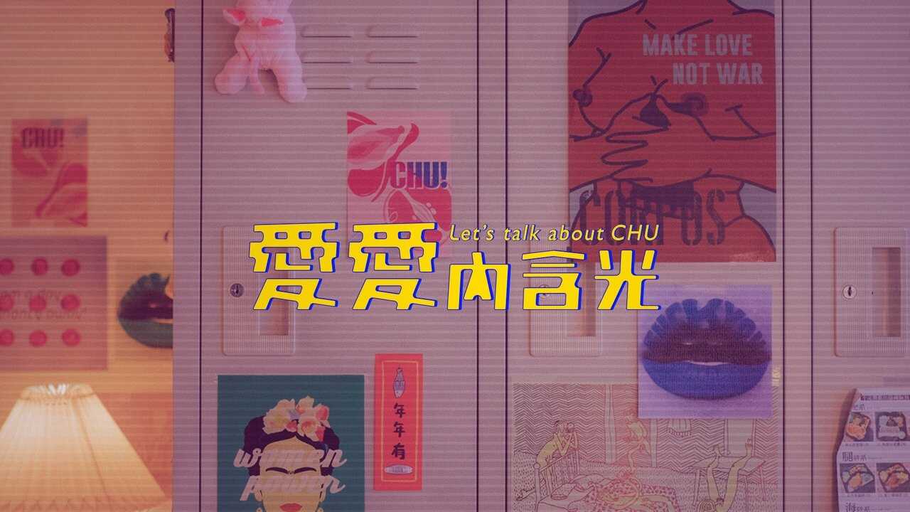 NF - Let's Talk About CHU (2024) 1