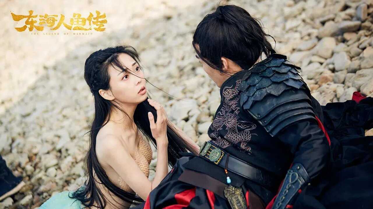 Legend of Mermaid (2020) 0