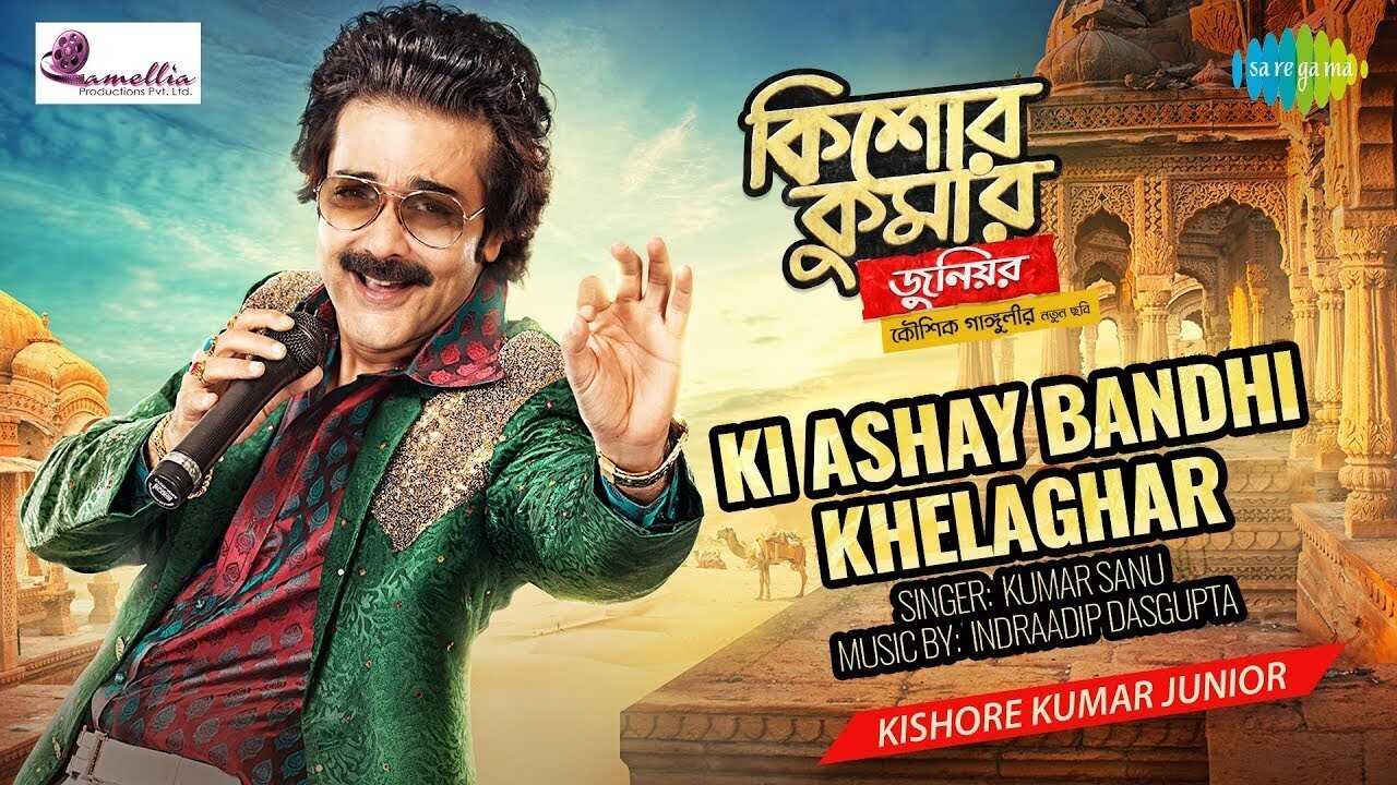 Kishore Kumar Junior 0