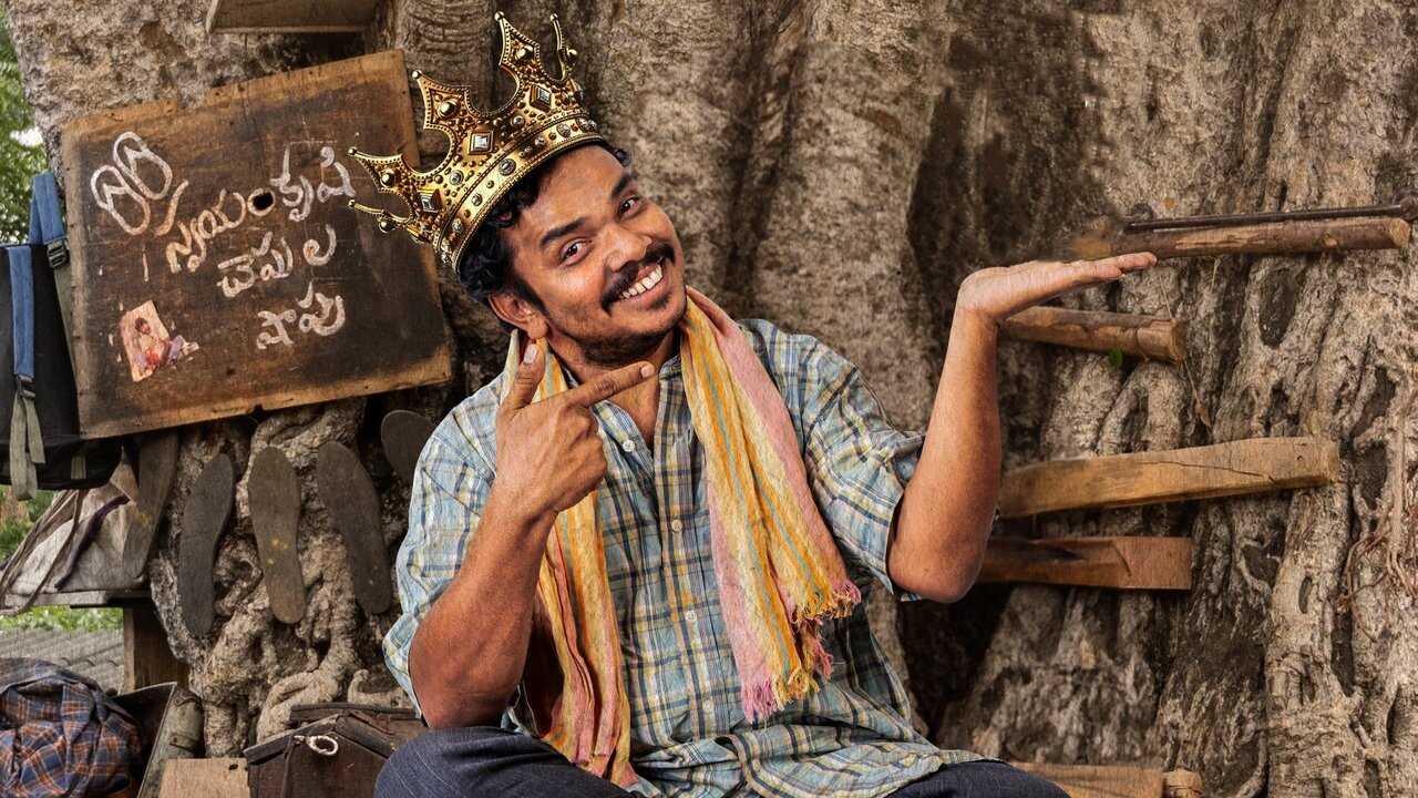Martin Luther King (2023) 0