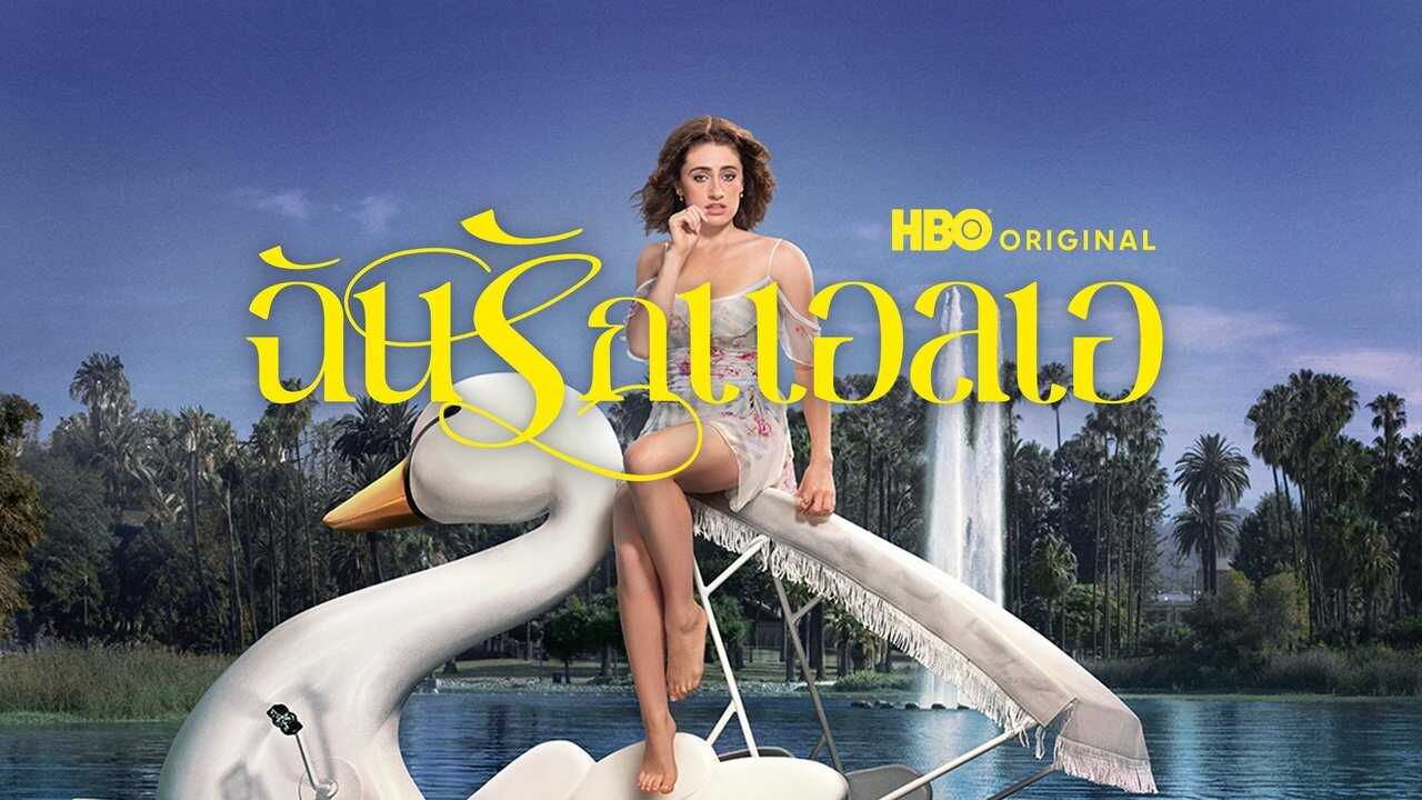 ES - I Love LA (2025) (US) 1