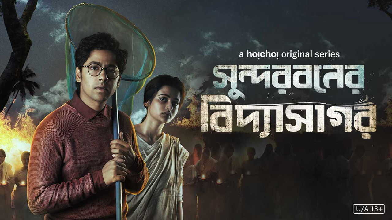 IN - Sundarbaner Vidyasagar (2022) (IN) 1