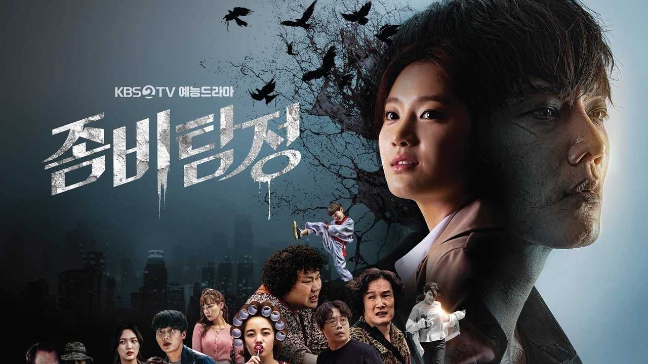 AR - Zombie Detective (2020) 2