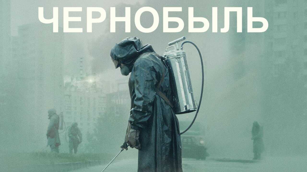 IN - Chernobyl 4