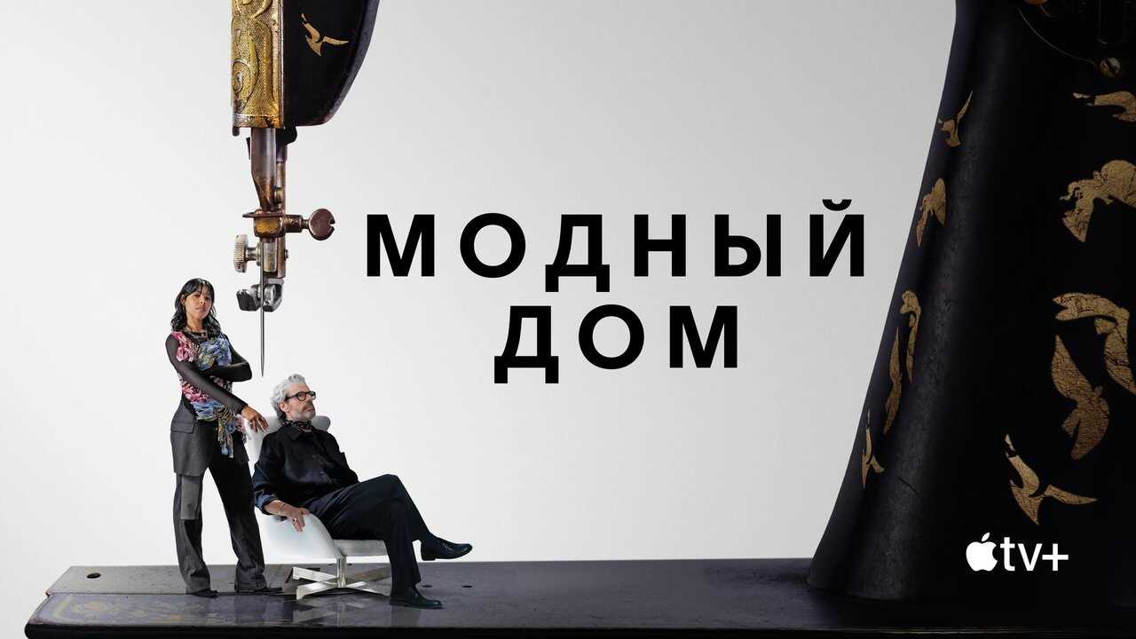DE - La Maison (2024) 2