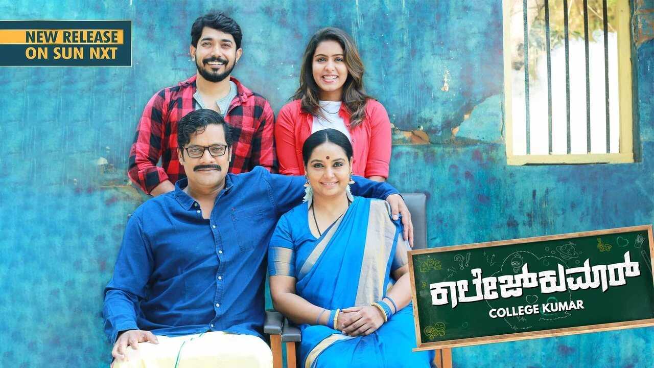 College Kumar (2017) 0