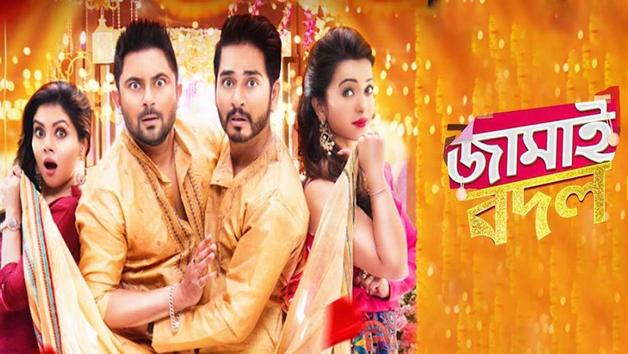 Jamai Badal (2019) 0