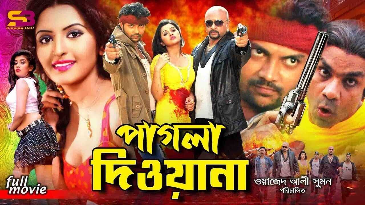 Pagla Deewana (2015) 0
