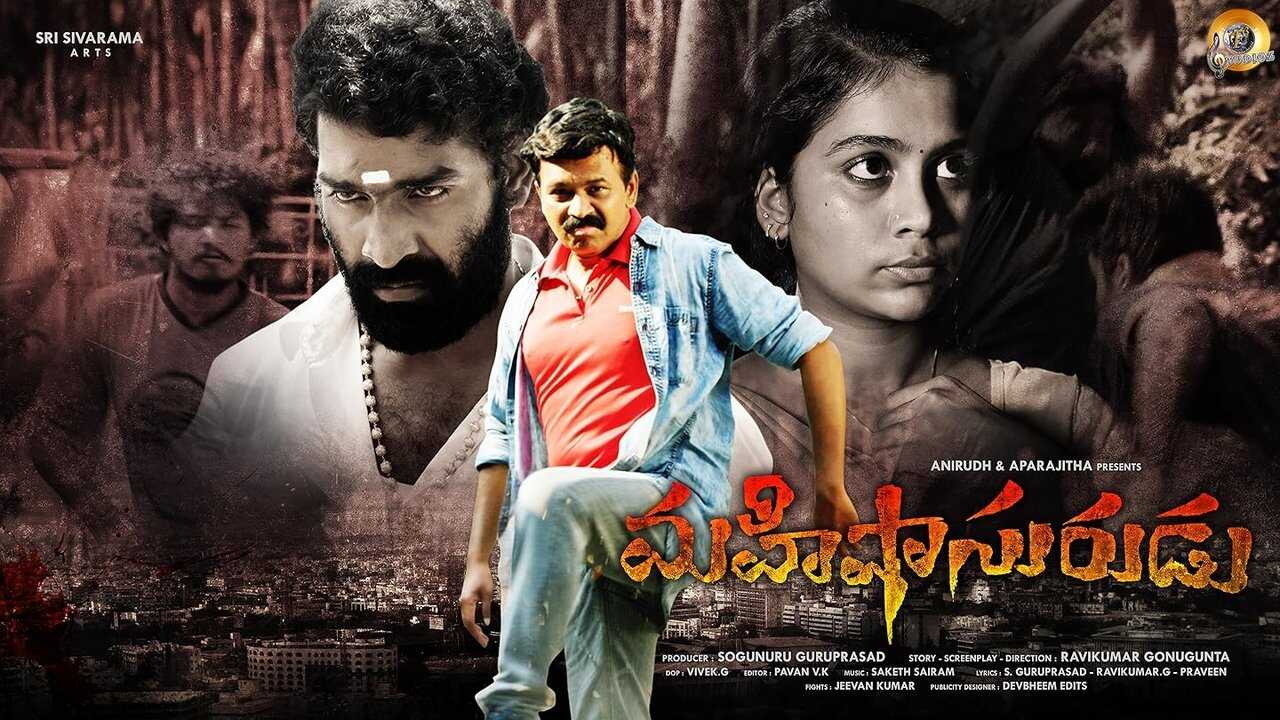 Mahishasurudu (2023) 0