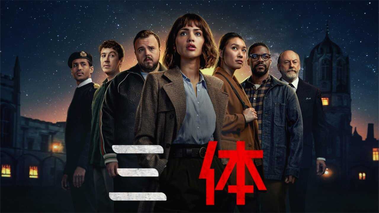 IN - 3 Body Problem 2